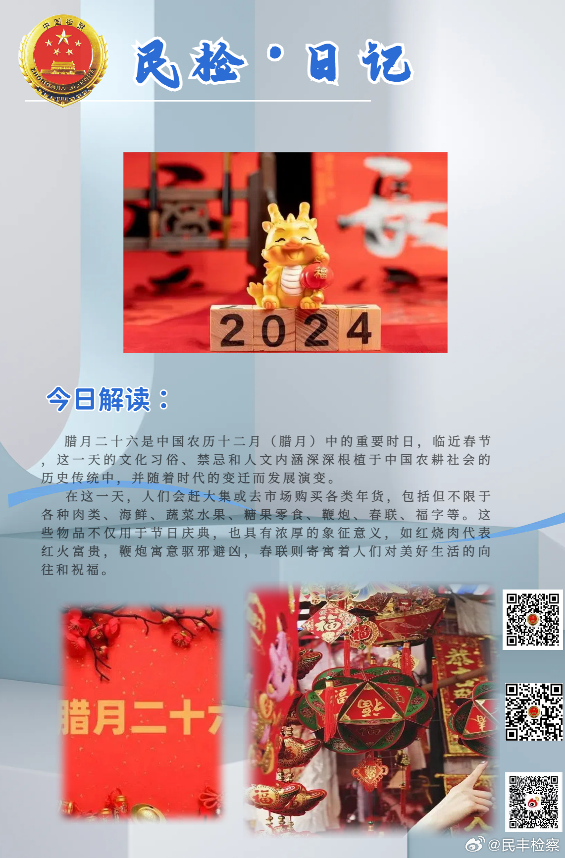 臘月日記新篇，巷弄深處的獨特風味探索
