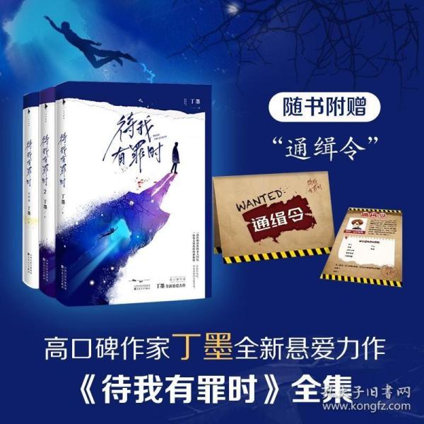 丁墨最新小說(shuō)作品，自信之光與知識(shí)的力量
