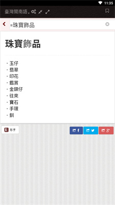 探索萌文化的全新領(lǐng)域，萌典最新動(dòng)態(tài)報(bào)道