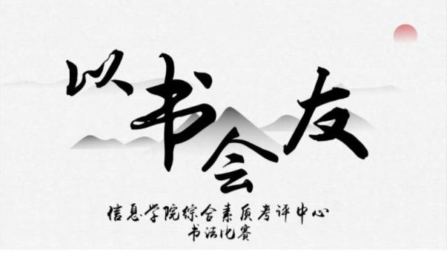 緊張的書法比賽現(xiàn)場(chǎng)紀(jì)實(shí)