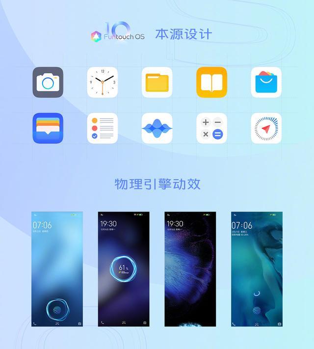 最新Funtouch操作系統(tǒng)版本，科技與體驗的革新之旅