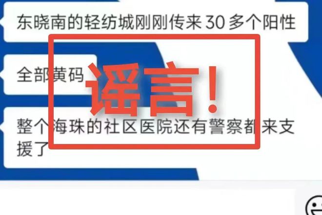 廣州辟謠最新消息與友情故事的交織溫馨篇章