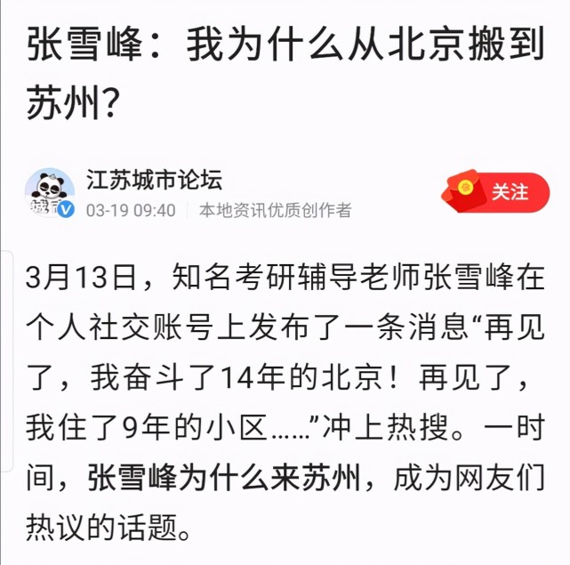 優(yōu)酷張雪峰最新動態(tài)，科技先鋒引領(lǐng)未來生活新體驗(yàn)