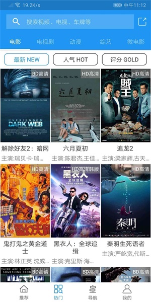 電影雷達(dá)下載，啟程自然美景探險之旅！