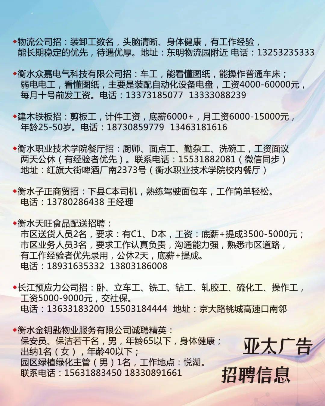 東莞最新招聘信息更新，啟程探索自然美景，尋找內(nèi)心平和之旅