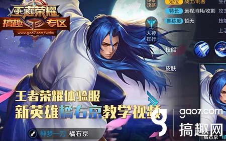 橘右京視頻教學(xué)最新攻略，從入門到精通！