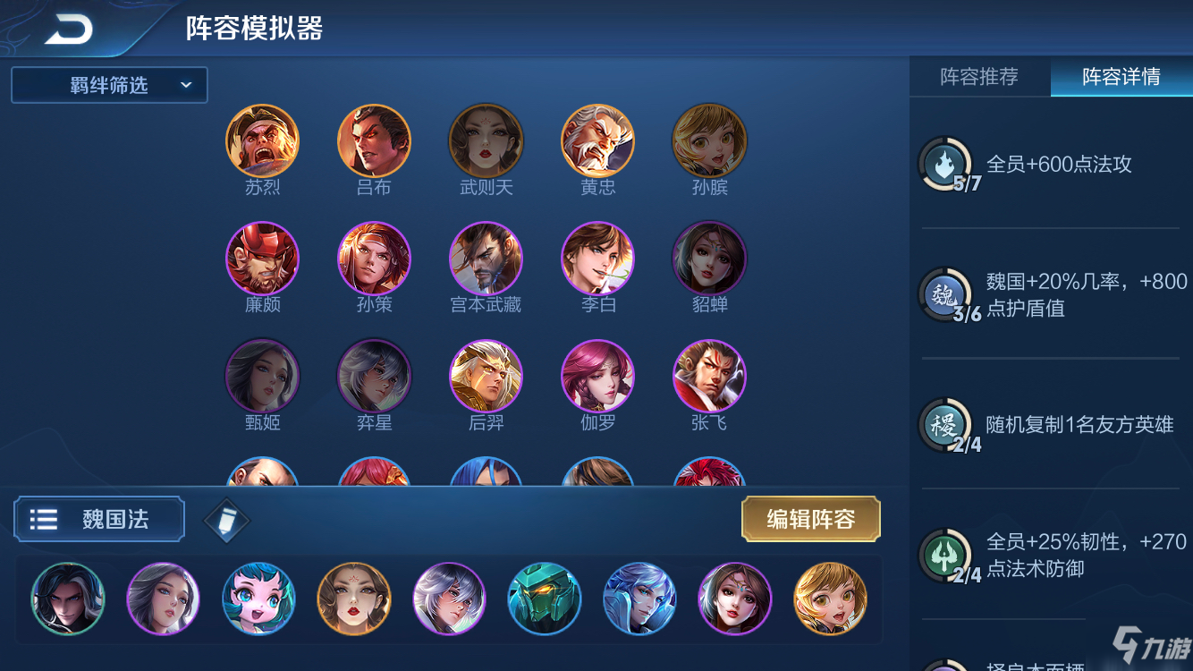 王者模擬戰(zhàn)最新陣容搭配指南