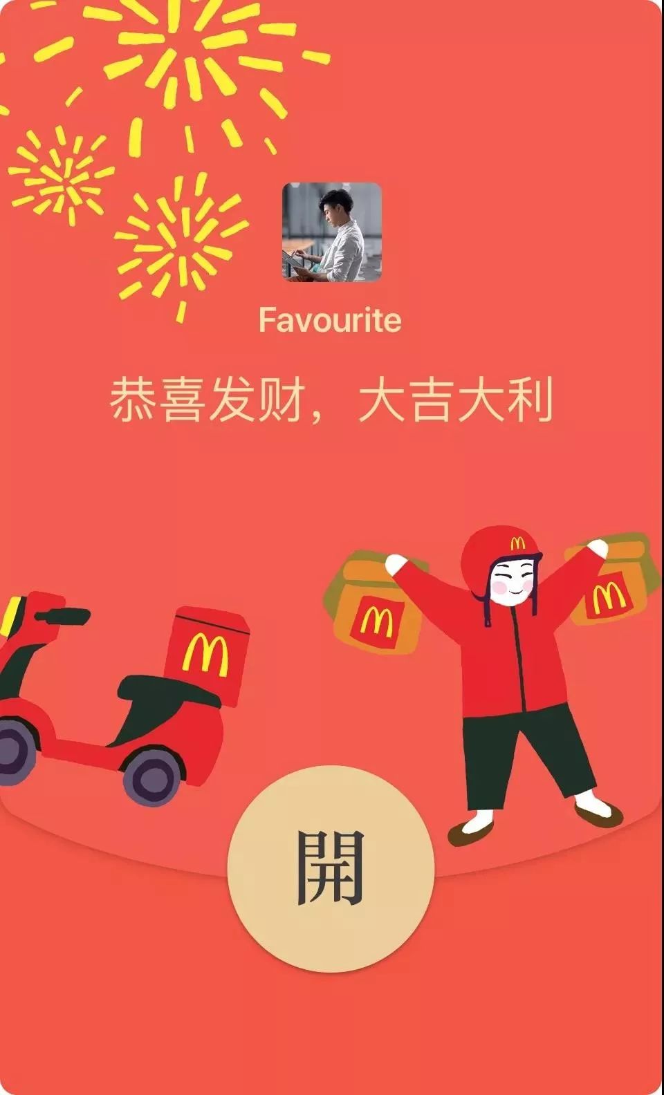 微最新信紅包封面領取，開啟溫馨有趣的紅包之旅