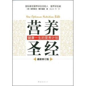 最新營養(yǎng)學書籍探尋，自然美景之旅與內心寧靜的追尋
