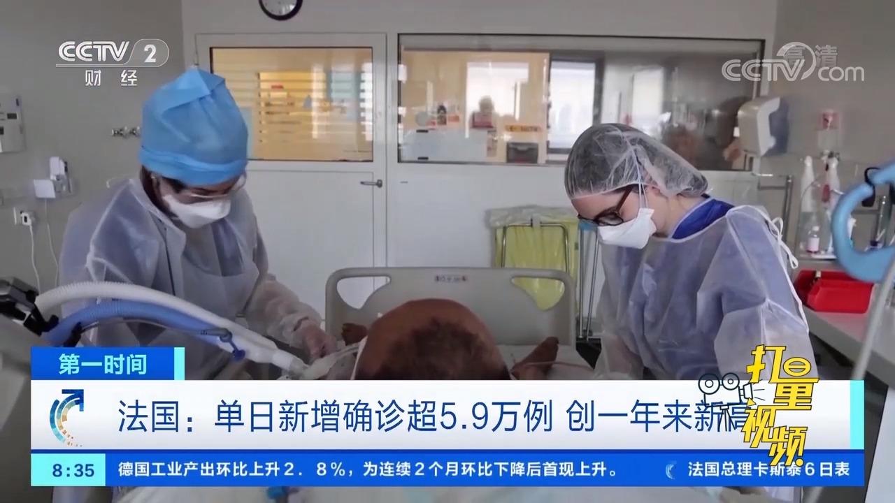 新冠肺炎最新報(bào)道動(dòng)態(tài)更新??